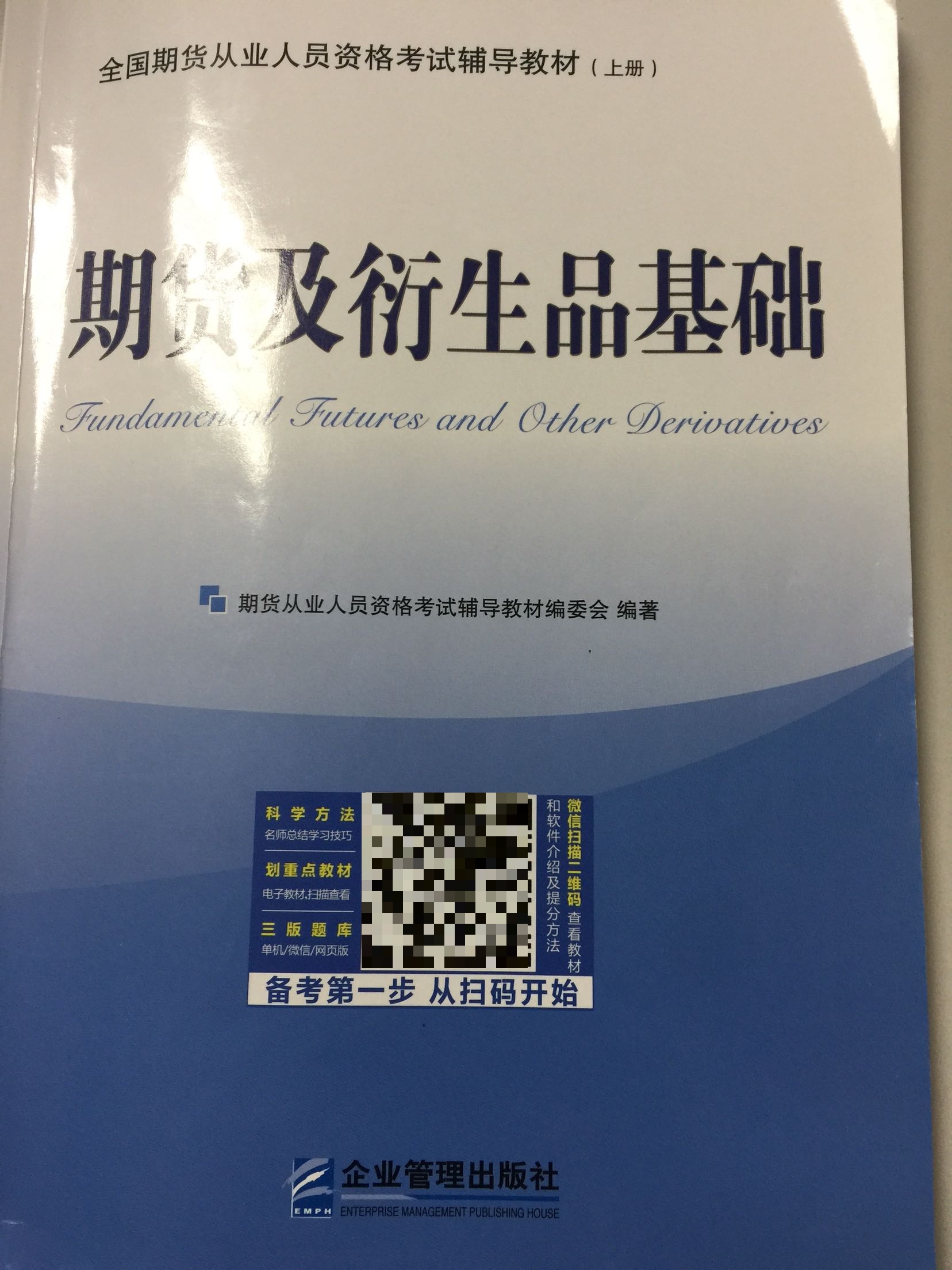 没有看到随书附带的激活码彩页，练习微信题目只能练一到四章