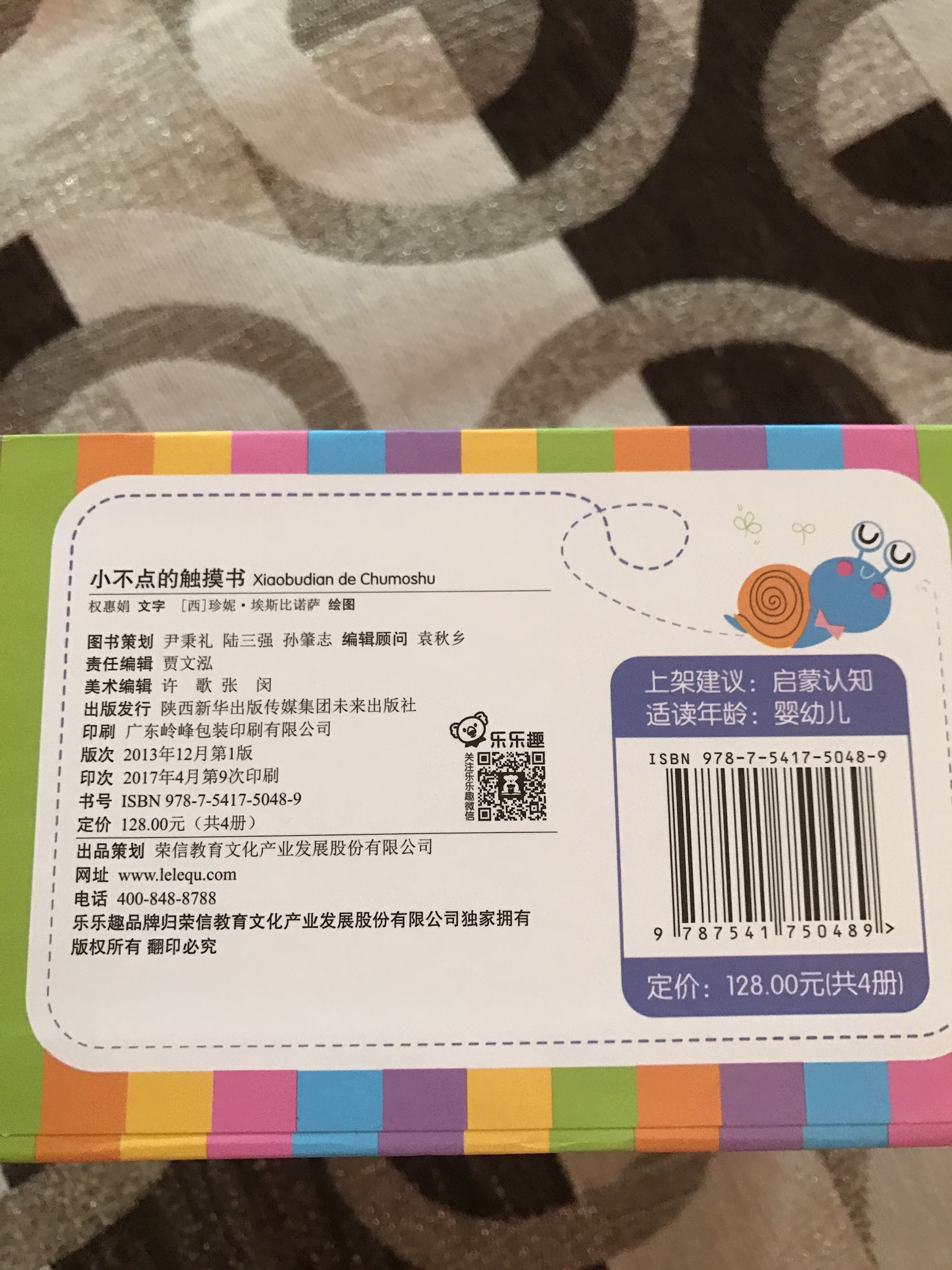 参加活动后的价格非常非常划算~给宝宝囤货的~很可爱的书，每一页都根据不同日常用品有不同材质，据说可以开发宝宝触觉。送货快~非常好。