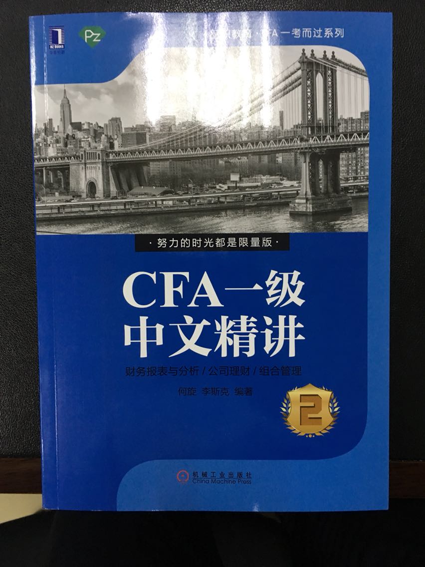 非常好的中文版培训书，是英文学习的有益补充。