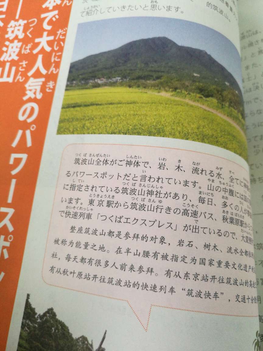 一番日本语，这本杂志是日语有声读物。给妹纸学习日语会话用的，他说很不错。商城买的正版图书，质量好有保证。要赞一个，