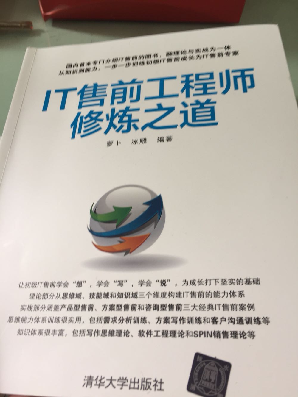 相当好的书，学到很多方法、套路，要学习什么知识，指点得一清二楚