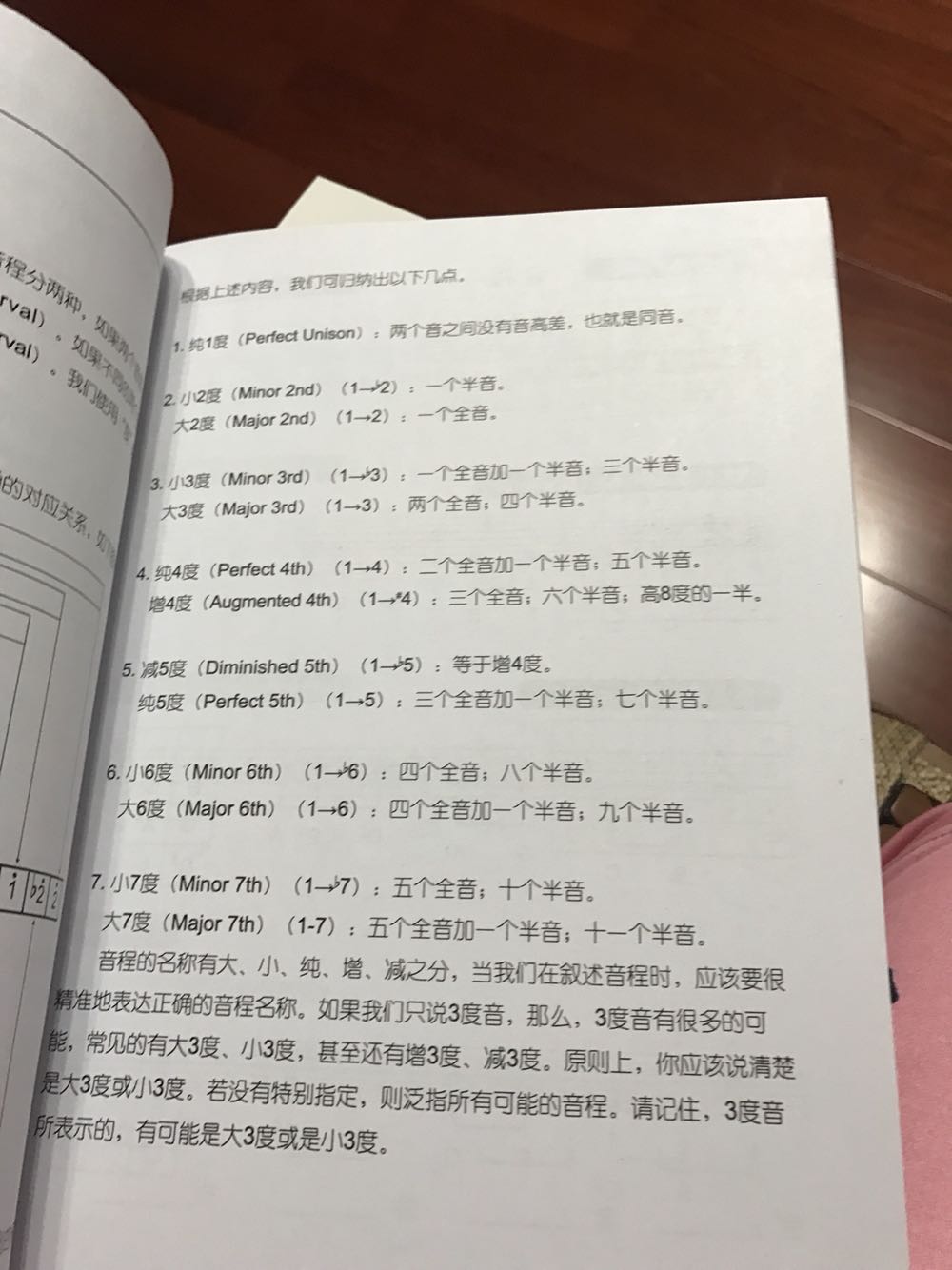 精通乐理不是梦——超简单的乐理学习图解版通俗易懂，适合幼儿启蒙考级用。