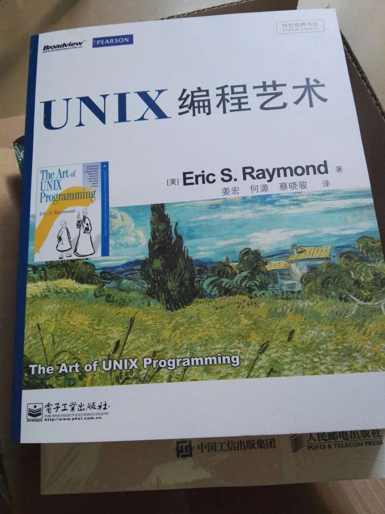 Unix编程必备书籍，书籍是人类进步的阶梯，讲解清晰易懂，纸张质量好，物有所值。