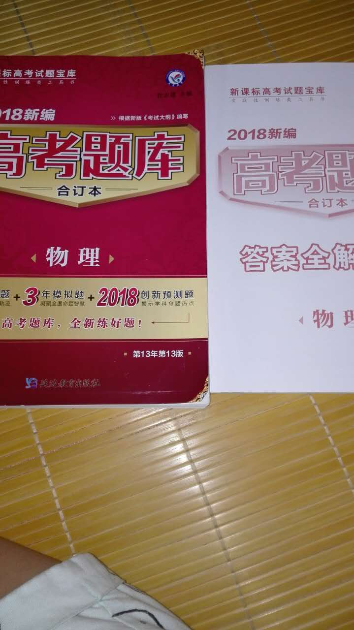 网上买的真的很便宜，我一次性买了三本还减价30元 ，而且这书是正品，没有印刷模糊的情况，超赞，快递包裹的也很好，没有褶皱和烂叶