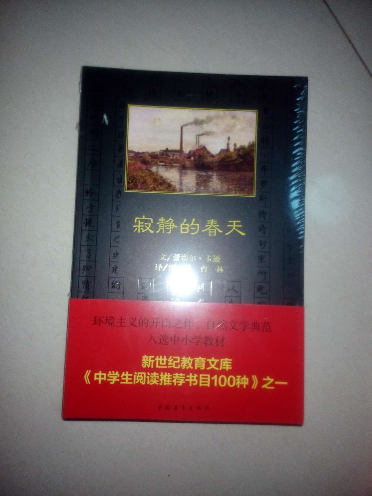 物流速度很快，产品质量跟描述一致的，一直从购买书籍，真心不错。