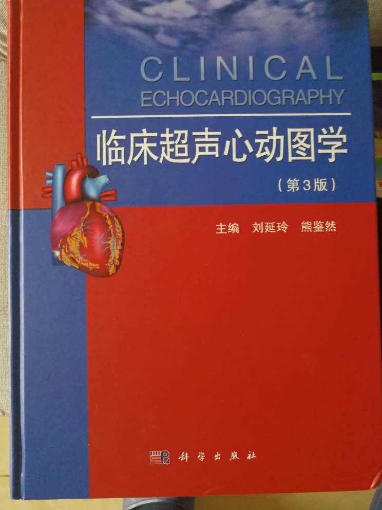 正品书籍，送货很快，质量也不错，打折的时候买非常好！