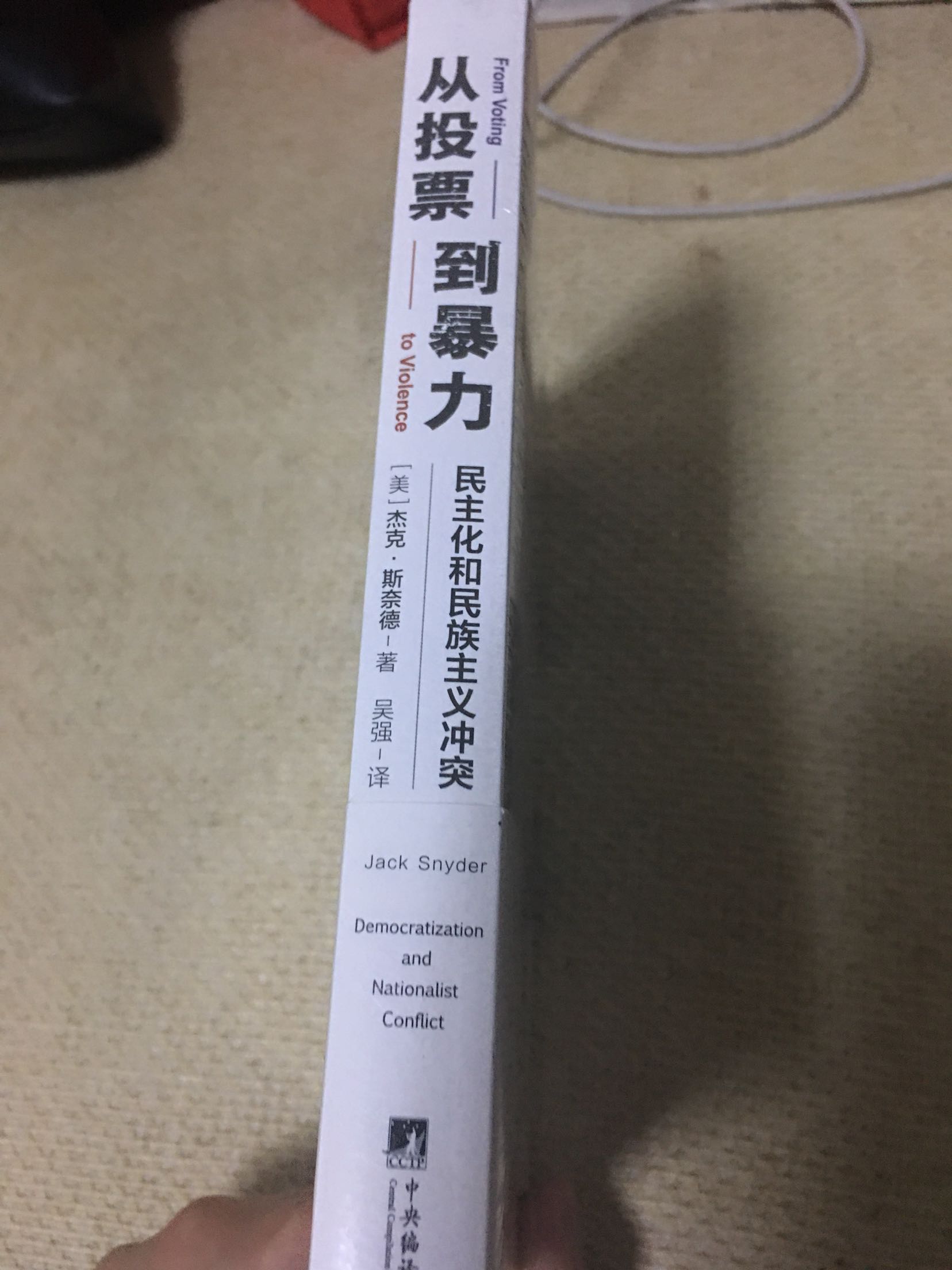 包装还可以，厚度一般的一本书，希望内容不会令人失望。