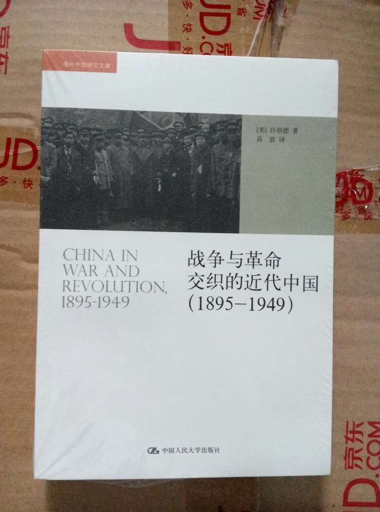 中国近代史不只是屈辱的，更是民族自救、民族解放的历史。