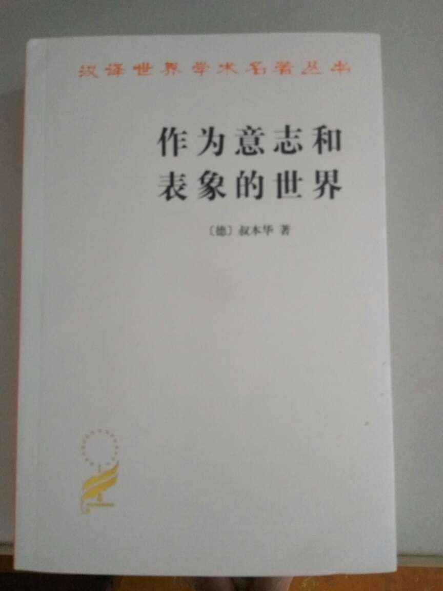 这是一本非常经典的书籍，商务出版社的翻译更是出类拔萃，值得好好学习！