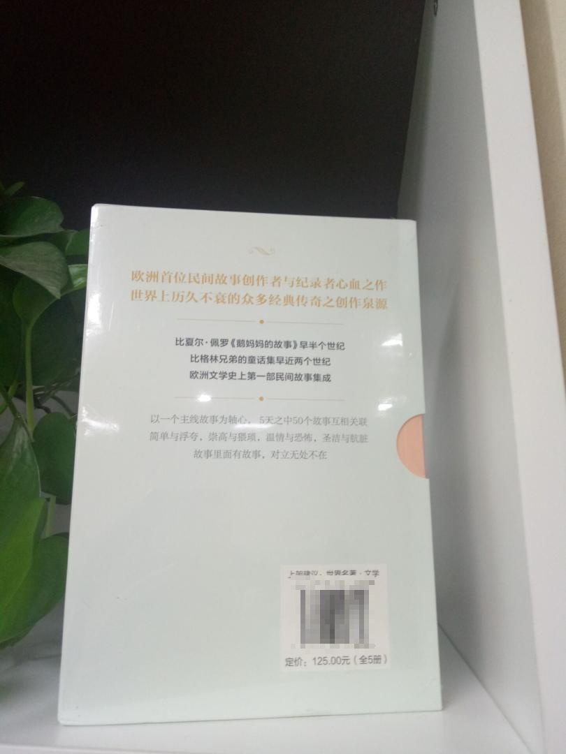 .看起来还不错，还没开始读，不知道内容怎么样，质量不错，每本书的颜色都好漂亮，看着就喜欢！