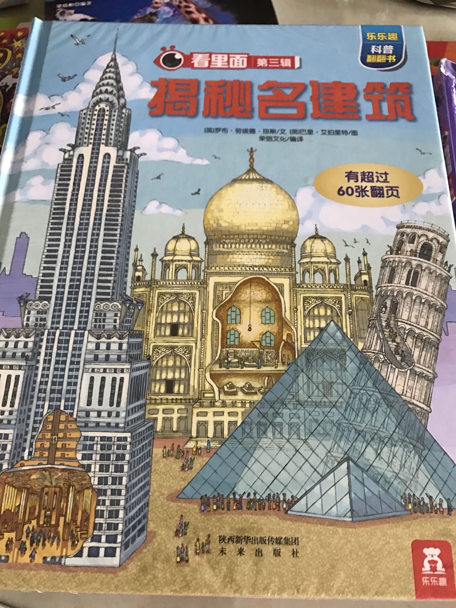 活动时入的 买了一堆书才100块 太划算了 正好孩子放假时间充裕 可以好好看了 赞