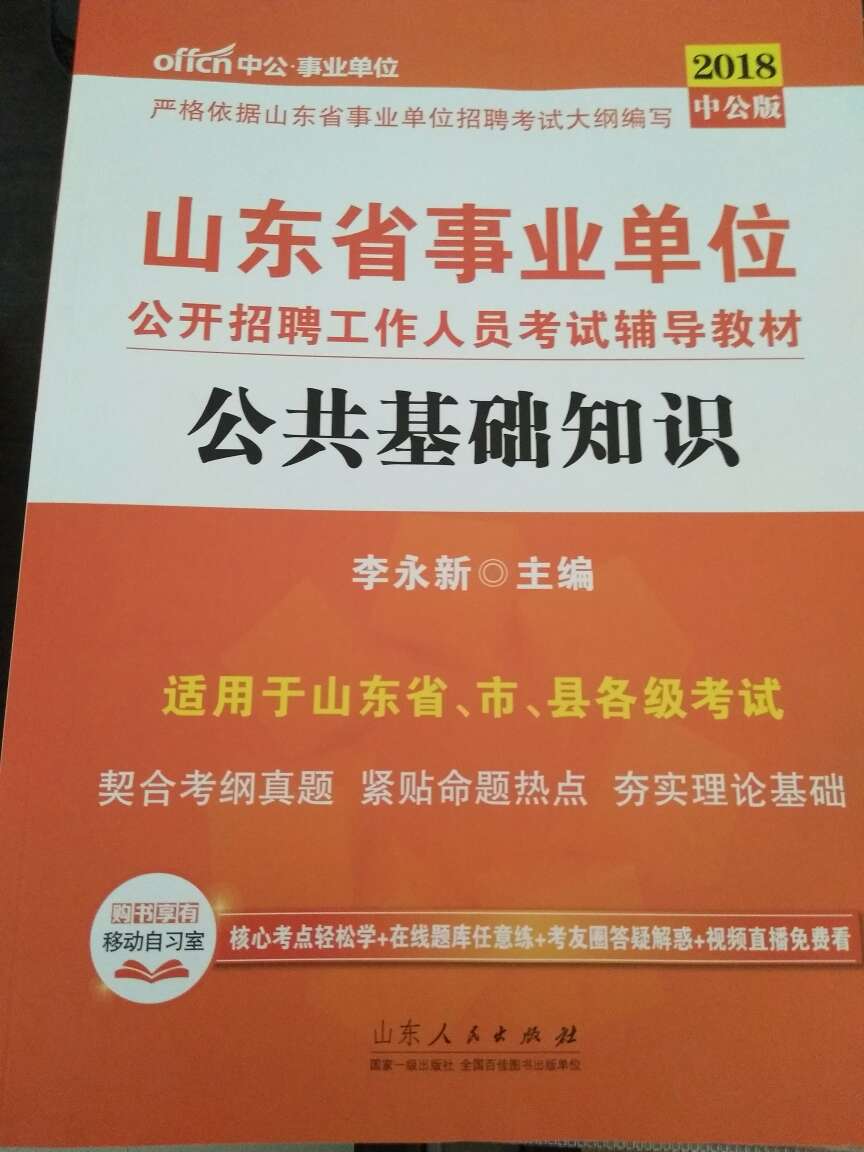 教材质量很好，是正版，里面内容很丰富，不错的教材，希望好好学习，能有收获！