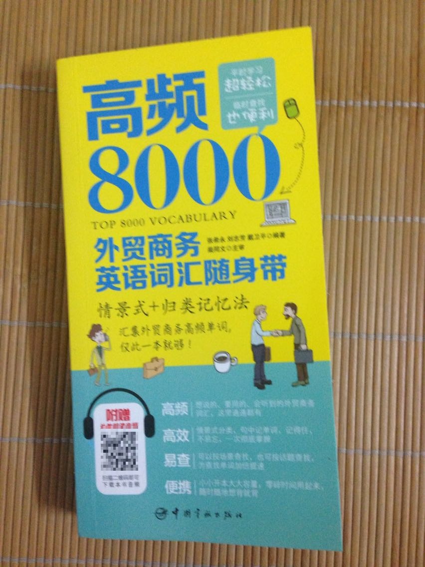 不错哩。慢慢看，总会看完的。有些专业用语还是不错的哦。