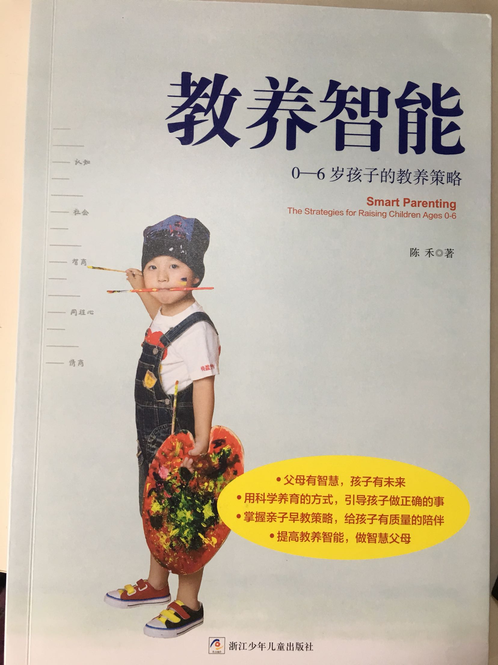 从微博上关注陈禾老师的博文，学到很多。书梦更系统学习到他的理论，很有指导意义。