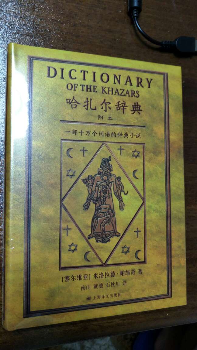 趁着活动屯几本好书，价格又便宜，送货又快，包装很好，塑封膜完好无损。