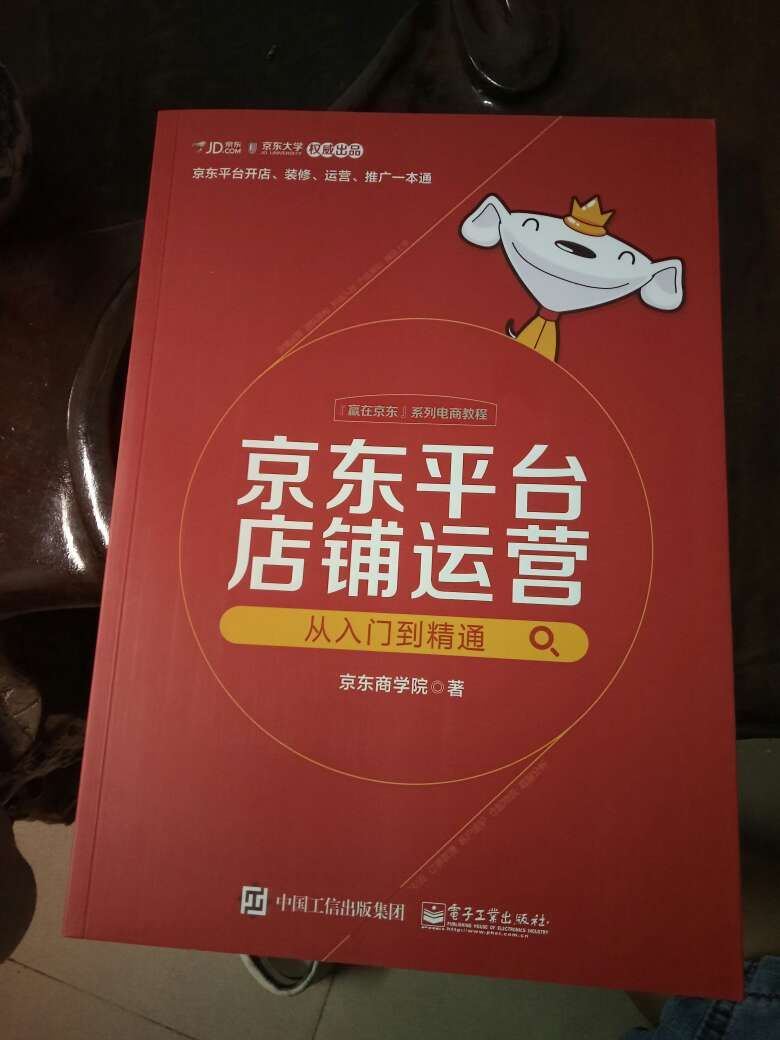 成为会员已有几年了，收到书后迫不及待地翻开看，商学院的杰作，打算静下心来好好学习一下。