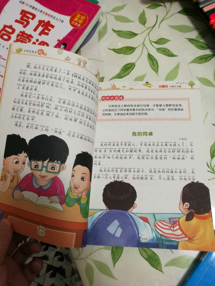 孩子马上一年级了，书质不错，活动给力！