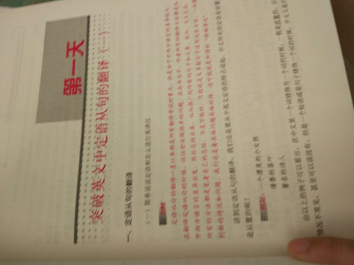 非常好，纸质也很好，武峰老师这本书很出名，不错不错祝大家都通过学习考试