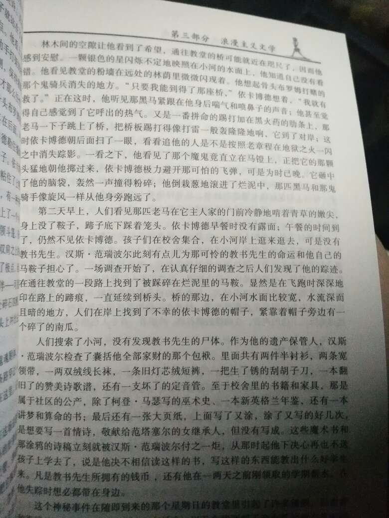 书是真心不错，全汉语的，对于理解英文版有好处