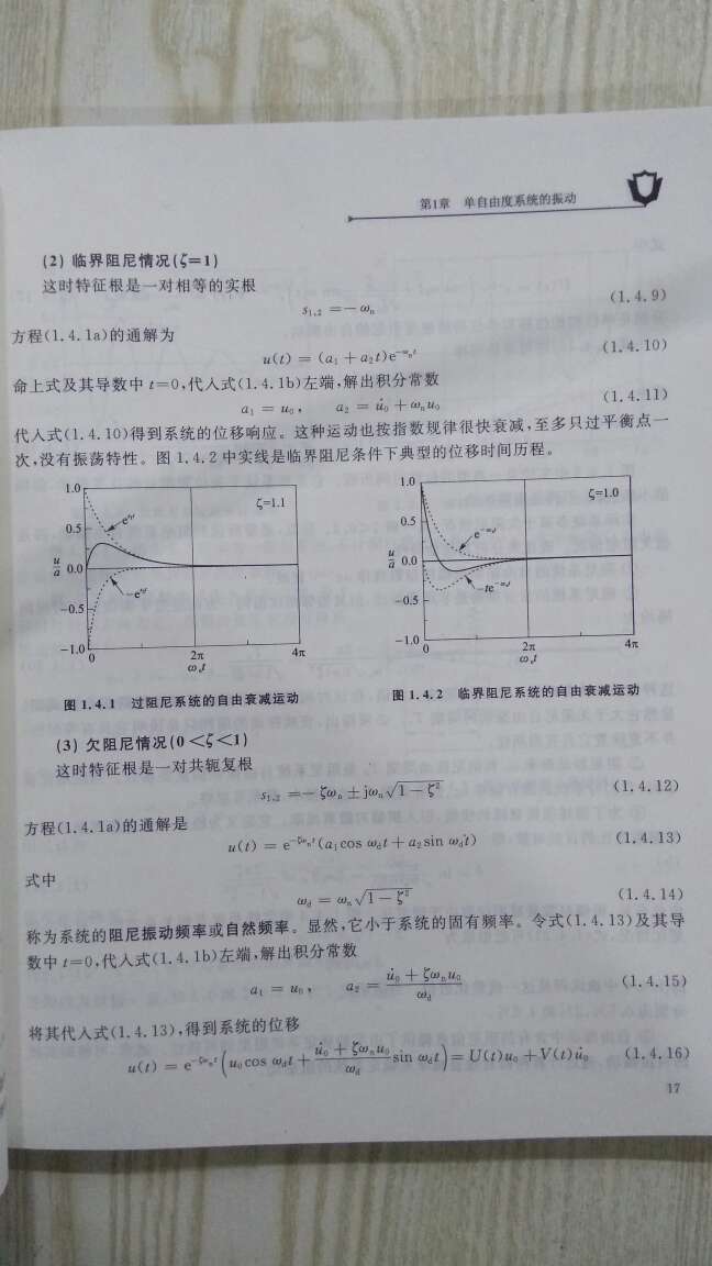 很不错的入门书，哈哈哈哈哈哈