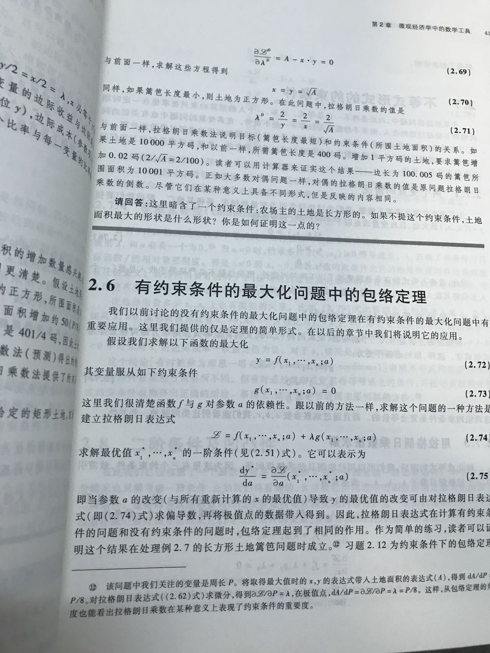 这本需要一点大学数学三件套的先修知识，同一作者的那本中级微观经济更通俗，高中数学水平即可?