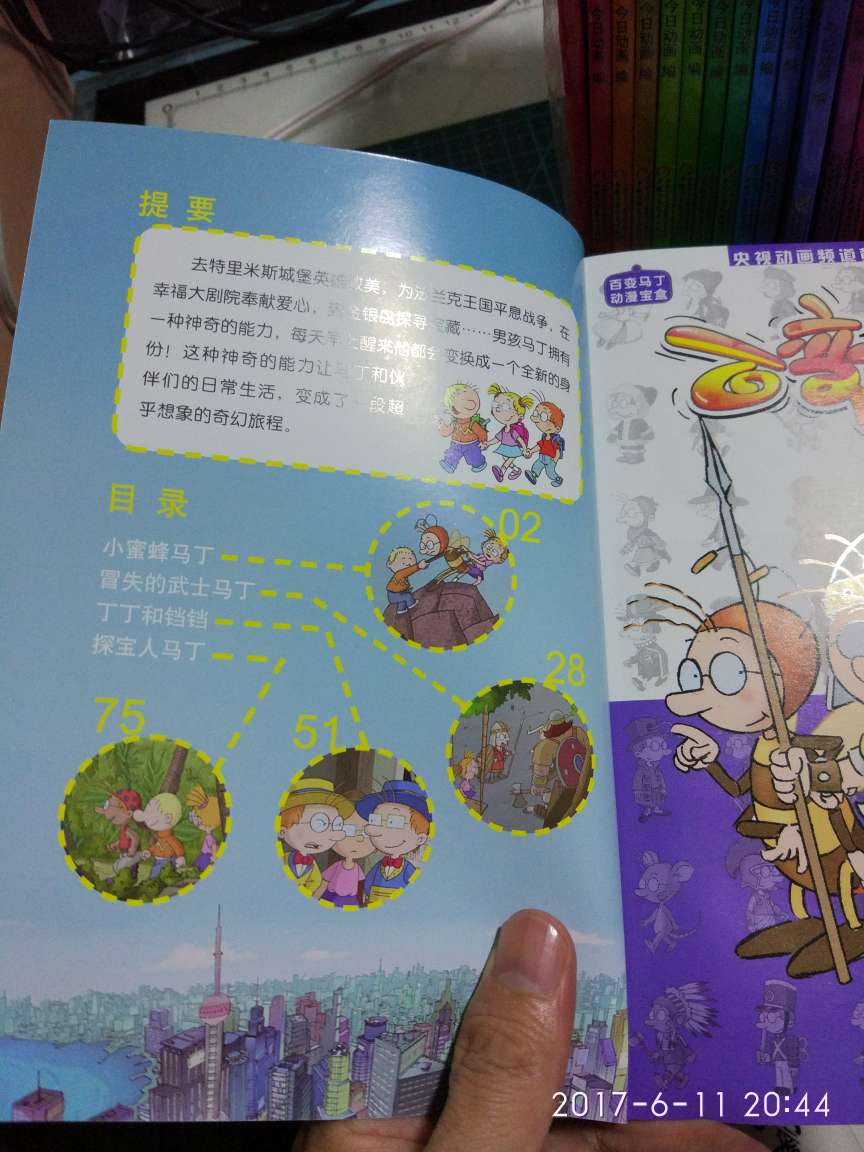 搞活动入手的，孩子们大爱的漫画书！准备放培训班里给孩子们看的，肯定要被抢疯了！???