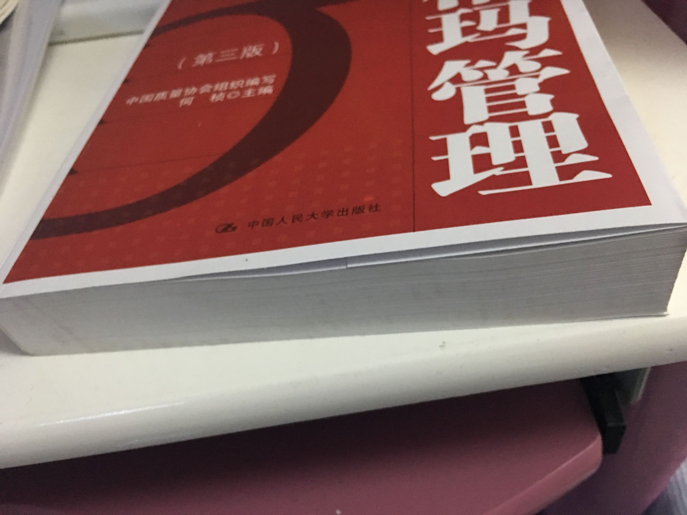 在购物、第一次给差评！书都脏成这样了居然还发给顾客！不理解！最低只能给一颗星、如果可以应该给个负分！差评！一直是的忠实粉丝、没想到这么让人失望！书这么脏能不能换本给发！书是代表知识的好嘛！每次学习的时候都要捧着本脏书看吗？？？