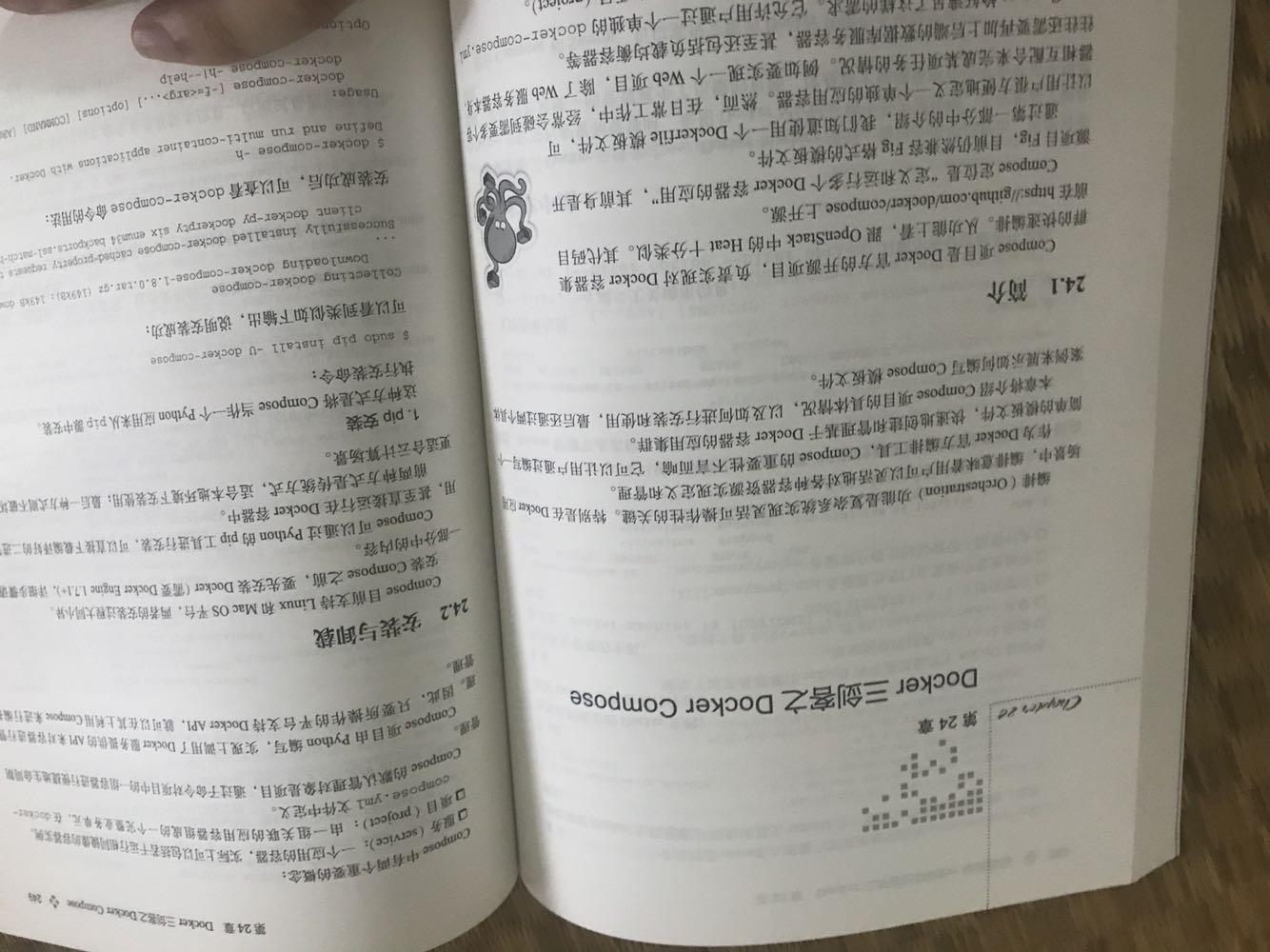 略看完了，看不太懂，唉，得一点一点按书上打，，，