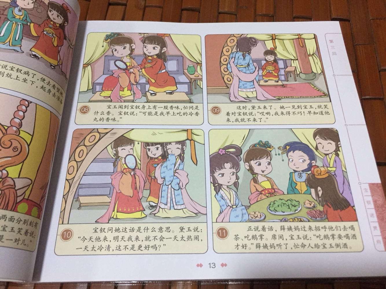 通俗易懂的4大名著，漫画公仔很有趣，小孩喜欢。