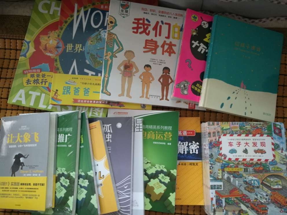 学渣爱买书 一有活动就激动 宝宝的自己的