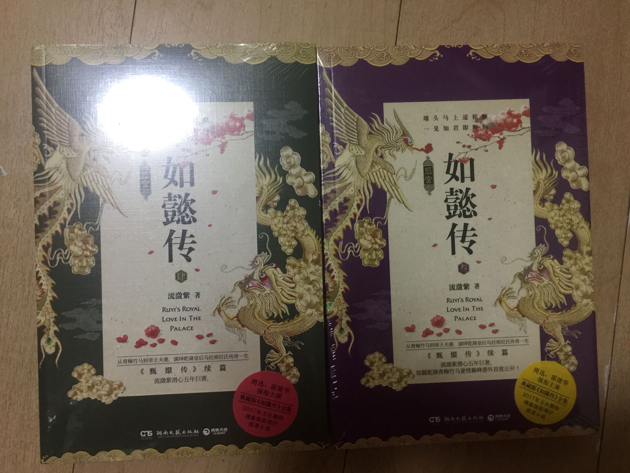 赶在开播前看看书，自己感觉和甄嬛传有些相似，都是宫斗