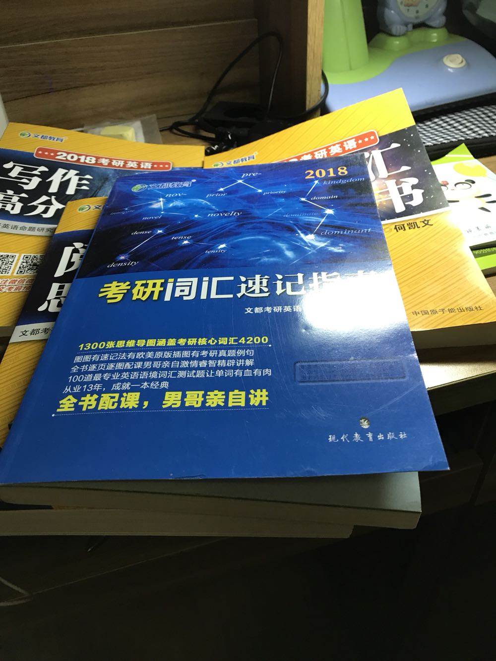 专注单词十几年的精华，不错不错，不过就是要配着视频看，虽然有点扯淡，但是记下来就不错了，就不管方法了，优点是花时间少，时间多的可以去看看朱伟的恋恋有词，个人经验。