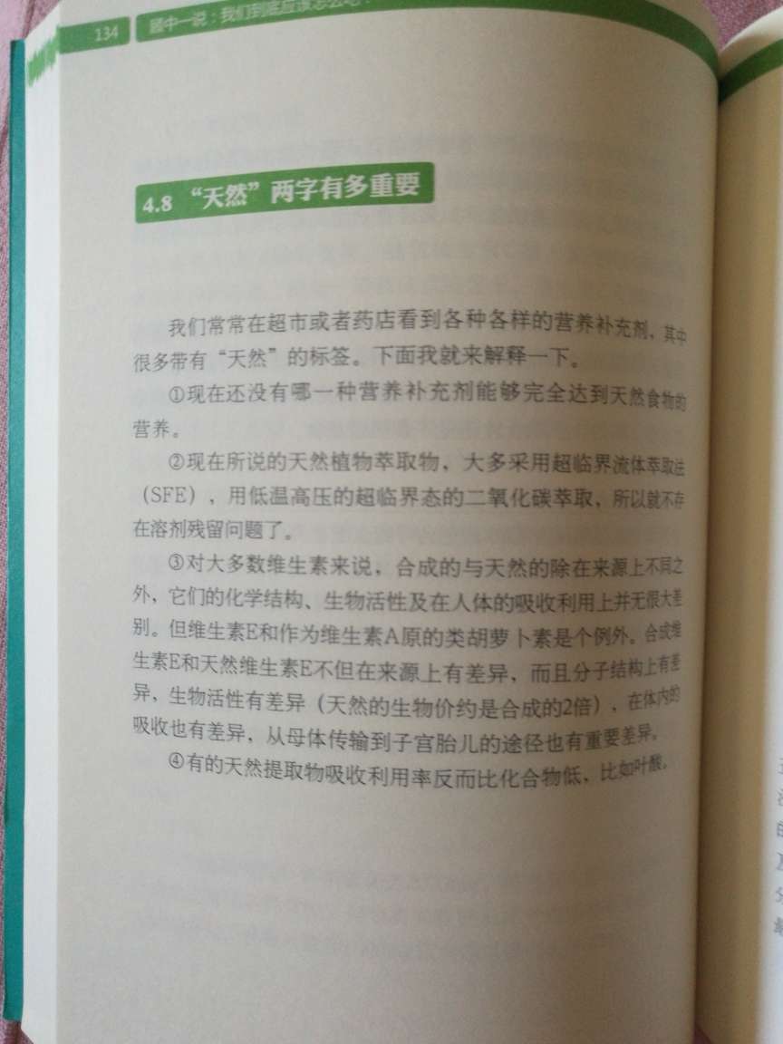 艾玛，这字真是给老人看的啊，这么大啊