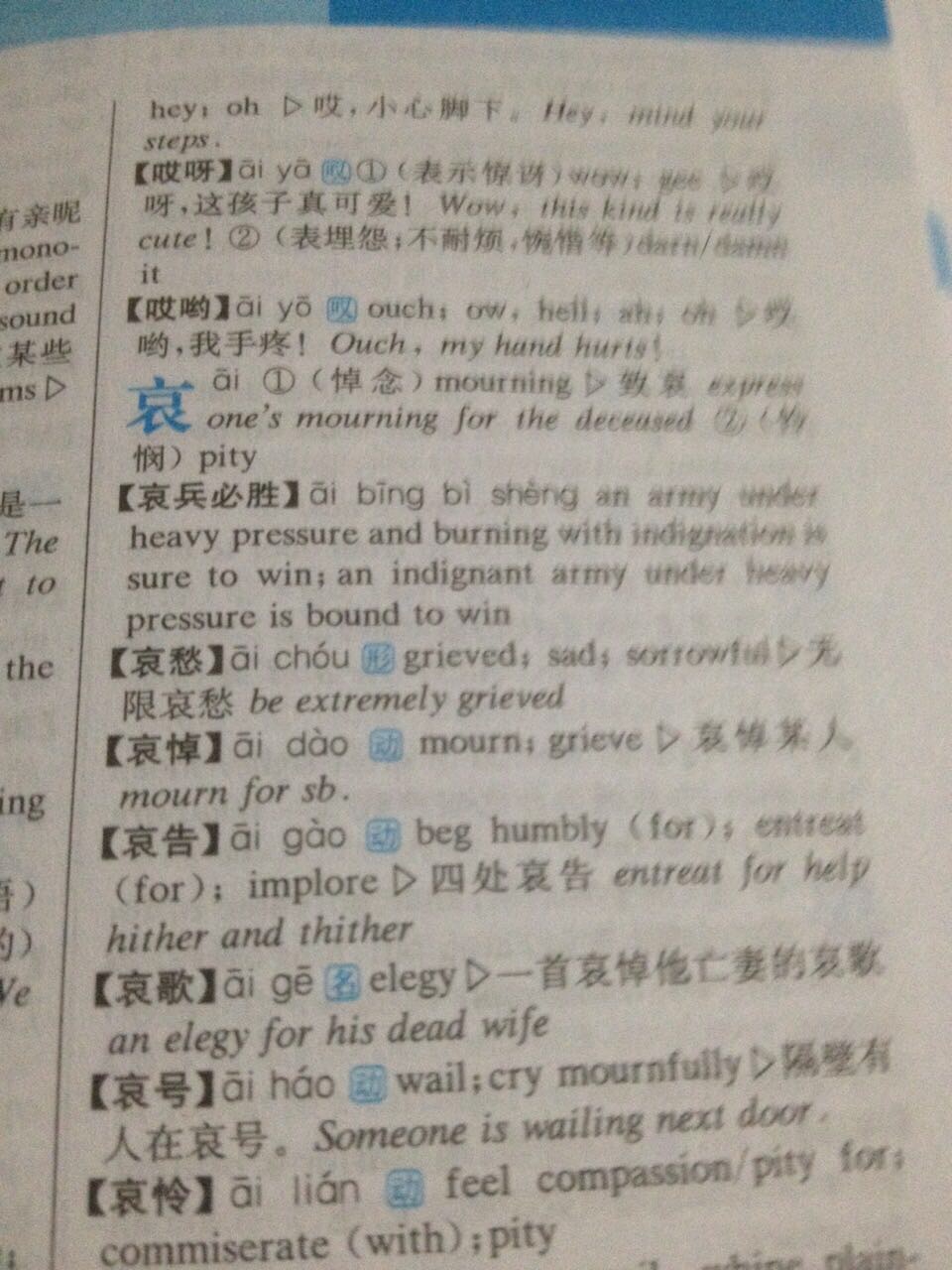 很好用，中文英文都有，就是太小了
