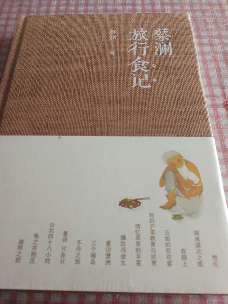 老婆让买的，说舌尖上的中国，里面的介绍菜很好