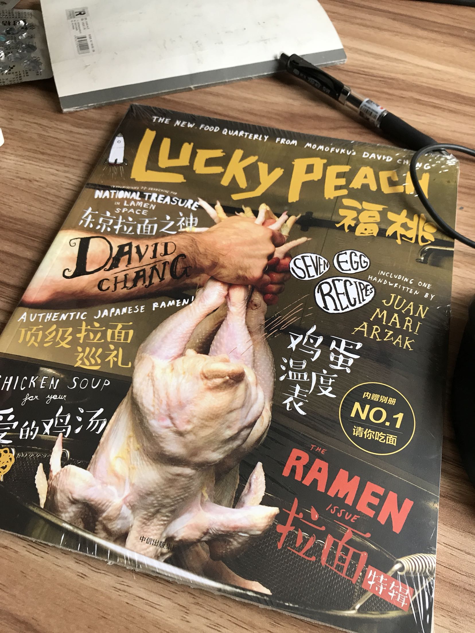 这是一本杂志，一本不太寻常的美食类杂志，菜品照片并不美观，但是对于美食观察却十分细致。