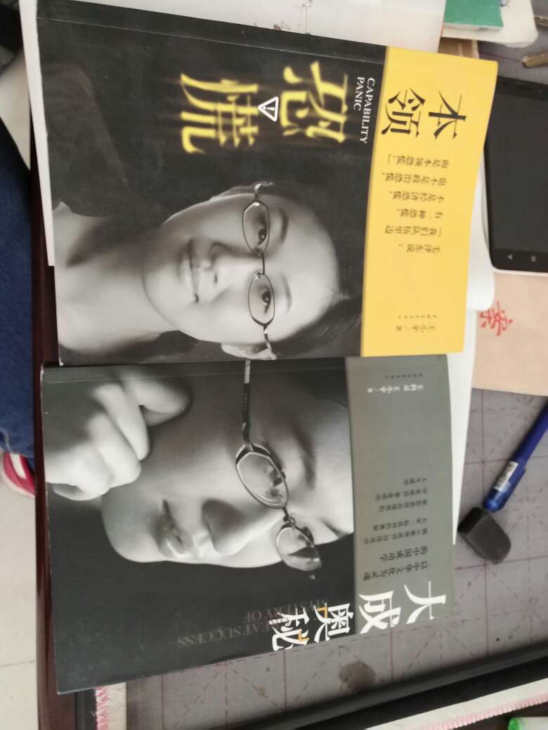 正在读王小平的《大成奥秘》，非常好，真的感谢网友余老师的推荐。本想能够买全她的所有书看看，但是上只有这两本书。