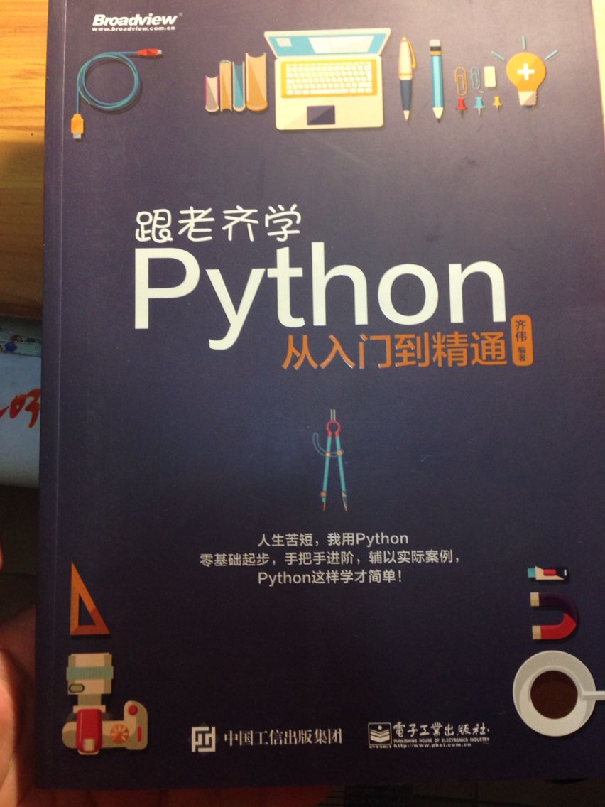 学习java语言必备的学习用书啊！很不错的！大家值得拥有，而且价格合理！