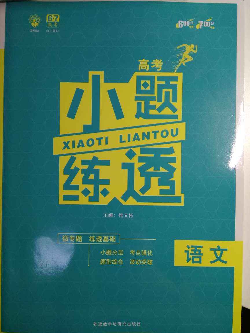 明年高考，提前准备。买了好多书。好好好。