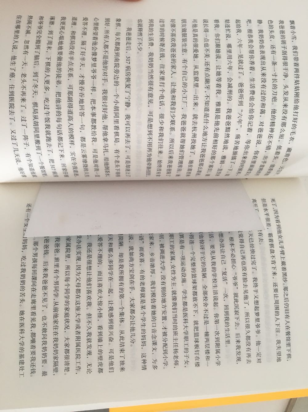 做活动的时候买的 超级划算 满足了我一阵子的读书欲 很满足