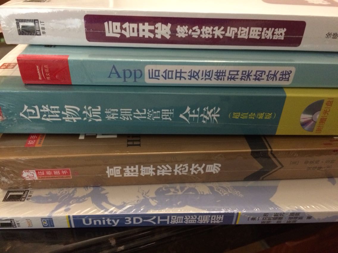 买了一大堆书，要学的好多好多。能像亚马逊那样，买过的书能下载电子版也是不错的选择。