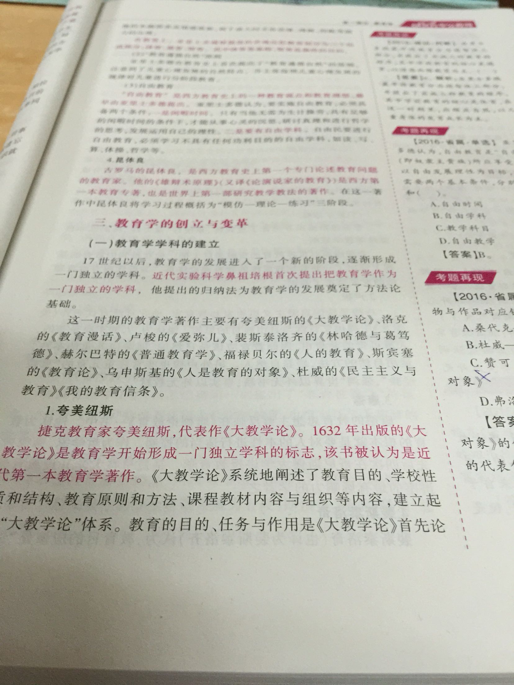 很棒！无论内容还是书的质量都特别棒！上面这个人问的问题好像是不确定的，具体看你所报考的省市和单位要求吧