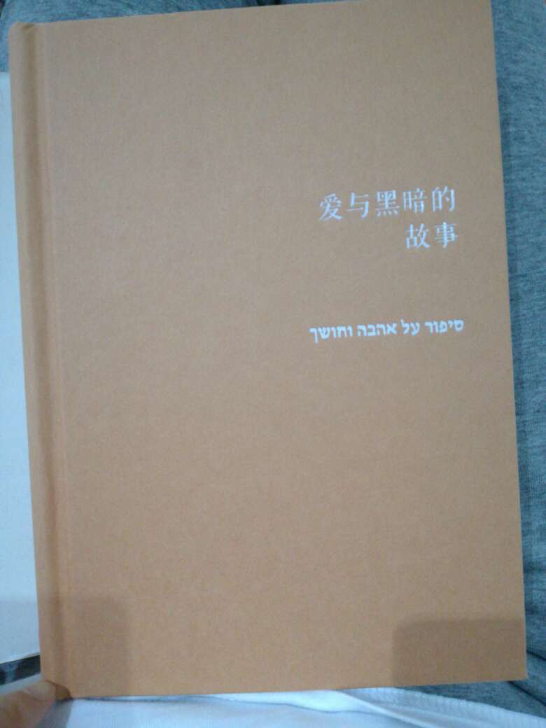 买书还得买正版的，纸张手感特别好～我喜欢闻着谈谈的书香看着喜欢的文字～