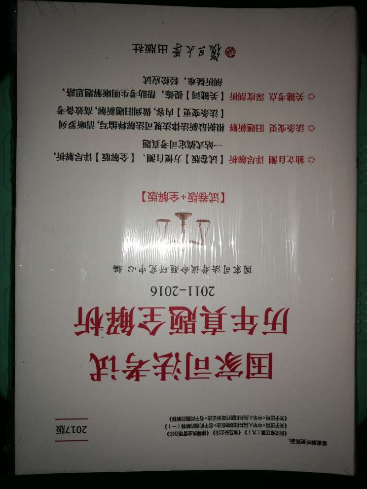 非常非常好，在商城我已经买了很多次书了，的服务非常不错。今年卖了700多块钱的书，结果给我优惠了400多，这是非常非常让人高兴的事，以后尽量争取买书，还是要在买，谢谢快递小哥！