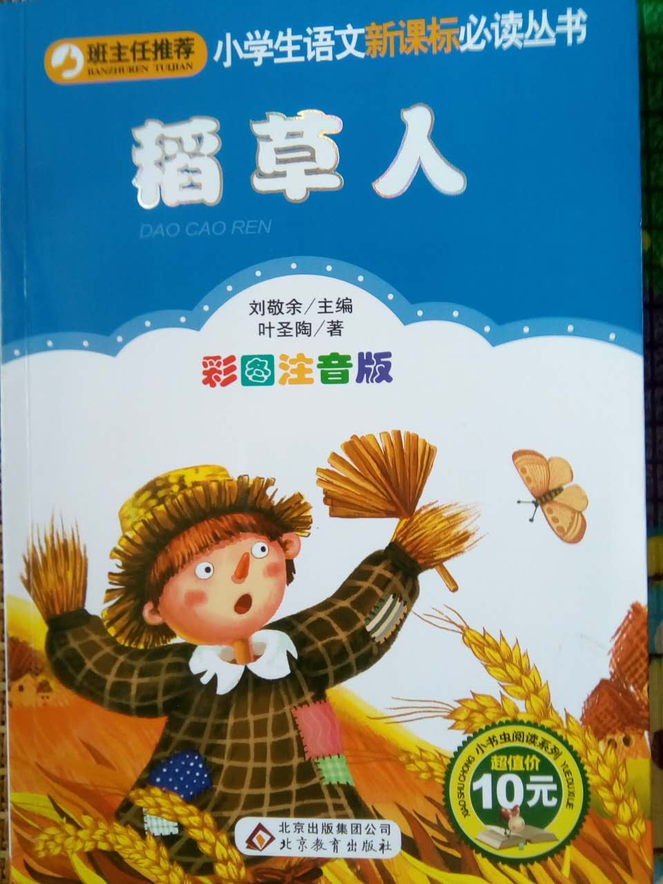 孩子喜欢，特别爱读