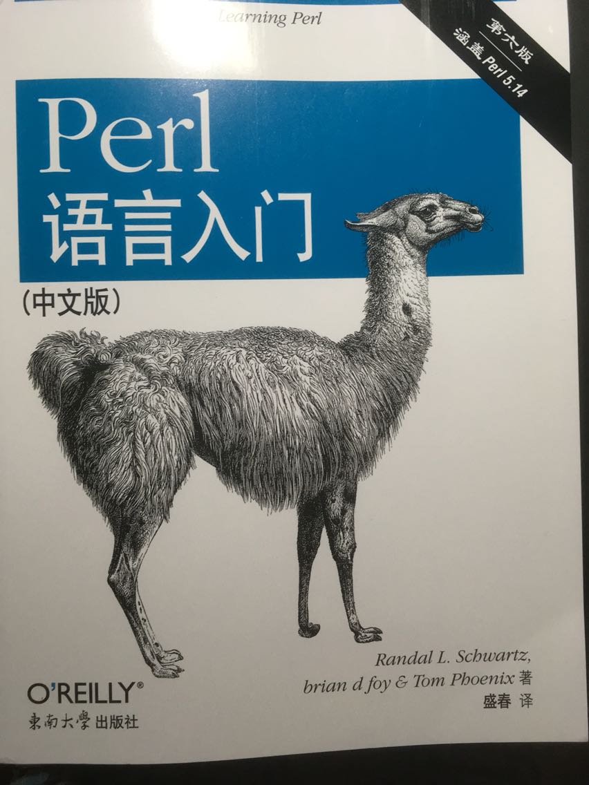 因公司服务器上很多脚本都是Perl写的，故买该书。看过后发现内容很新，通俗易懂。是一本非常不错的Perl编程指南。