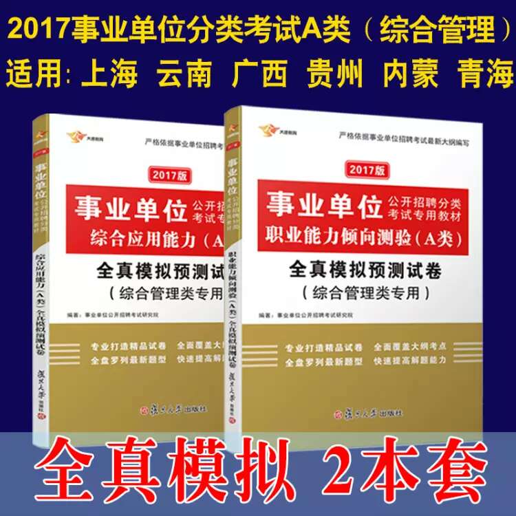 小小的两本，不是很厚，题目还行，可惜没去考…