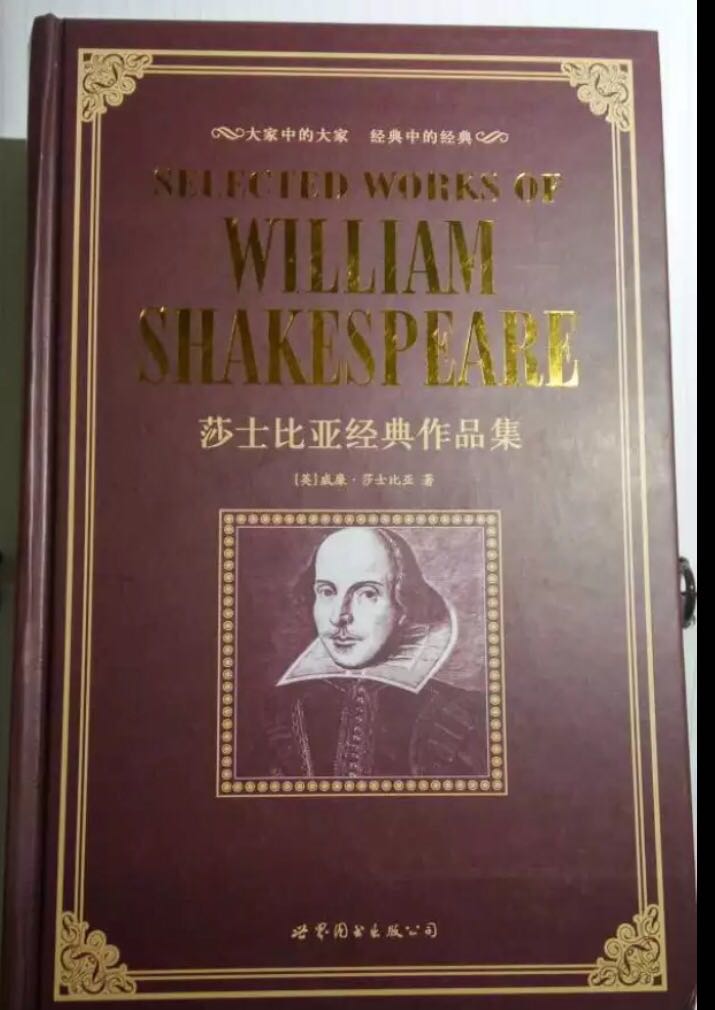 这个书真的好，读了一点罗密欧与朱丽叶，值得收藏！
