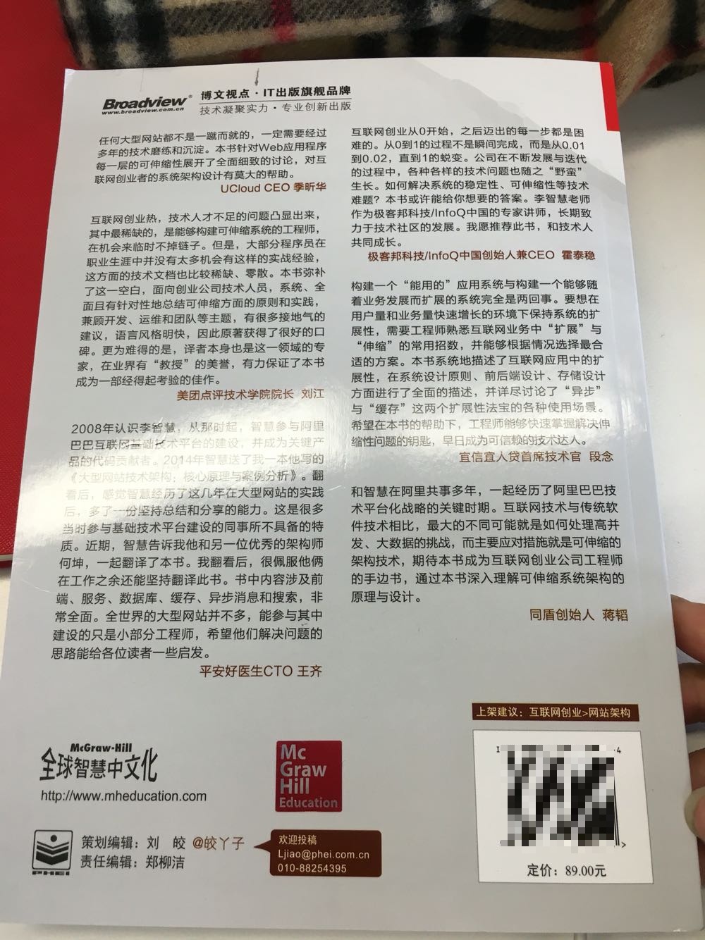 本身是一本很棒的书 一直想买的 可是英文是硬伤 终于等到中文版 读了一点儿才来评价的 翻译的非常棒 非常贴切 不愧是大牛翻译作品
