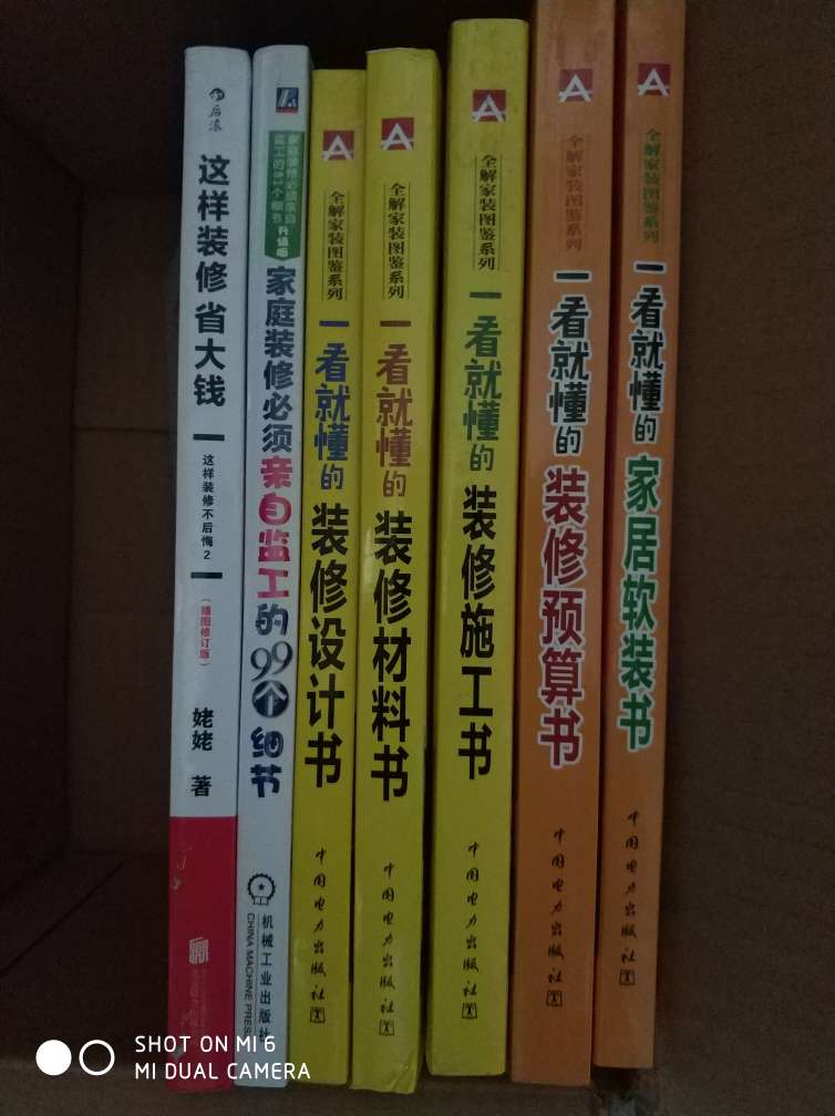 监工的时候可以看看，知道个大概总比啥都不懂强。